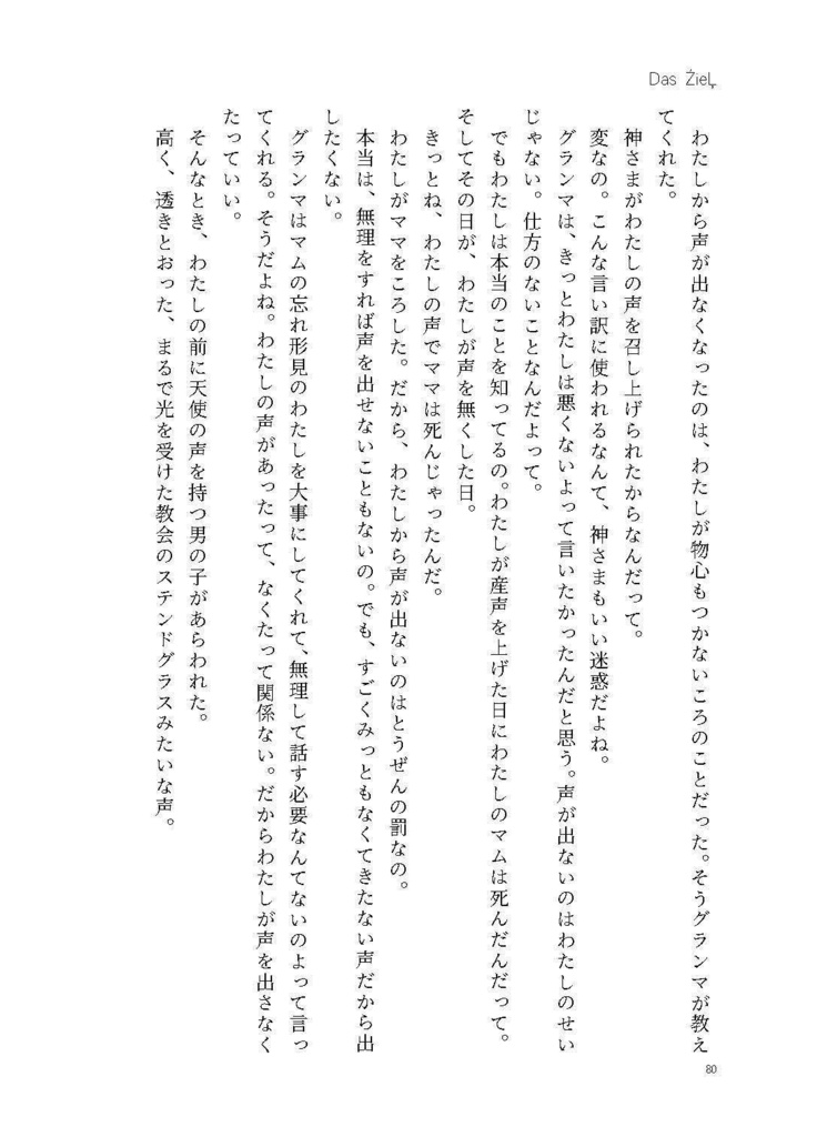 【ŹOOĻ】das ŹieĻ(5/5新刊)
