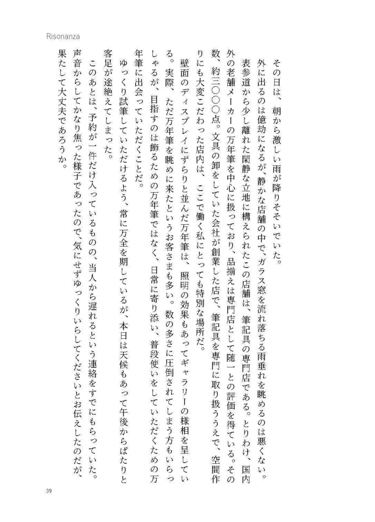 【ŹOOĻ】das ŹieĻ(5/5新刊)