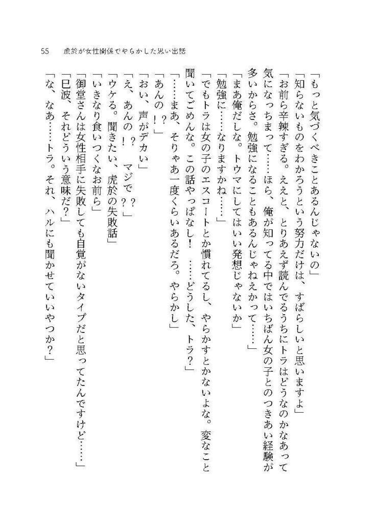 【ŹOOĻ】カルペ・ディエム(5/5新刊)
