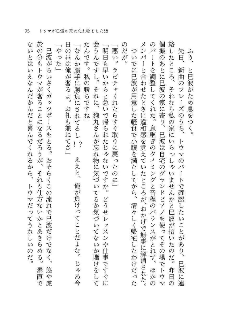 【ŹOOĻ】カルペ・ディエム(5/5新刊)