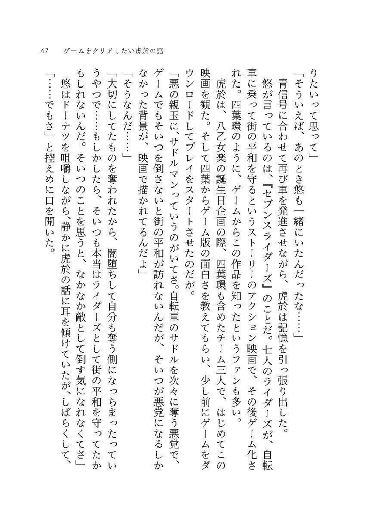 【ŹOOĻ】カルペ・ディエム(5/5新刊)