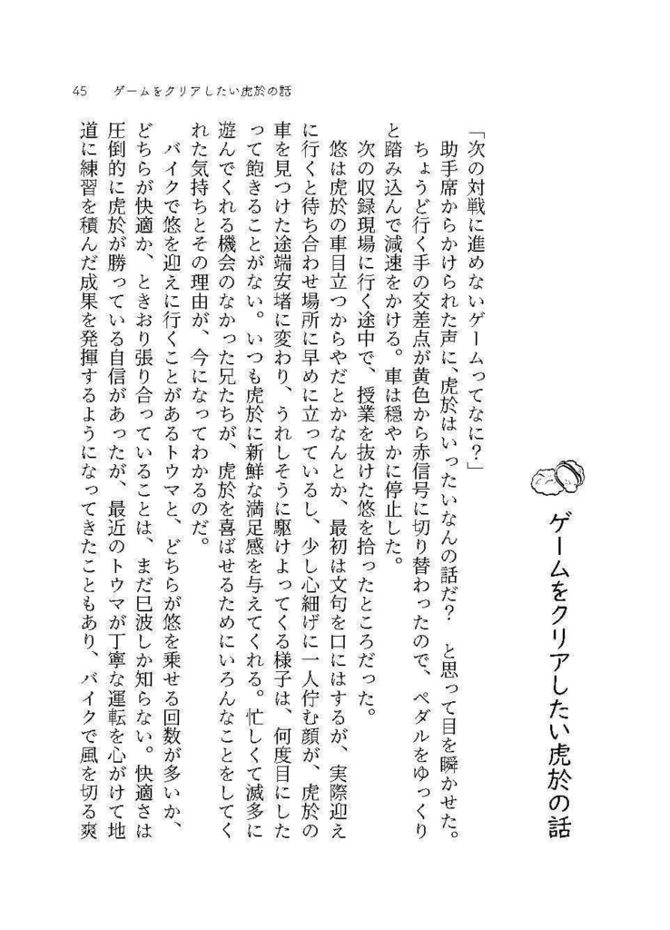 【ŹOOĻ】カルペ・ディエム(5/5新刊)