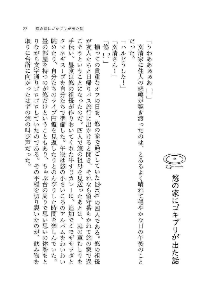 【ŹOOĻ】カルペ・ディエム(5/5新刊)