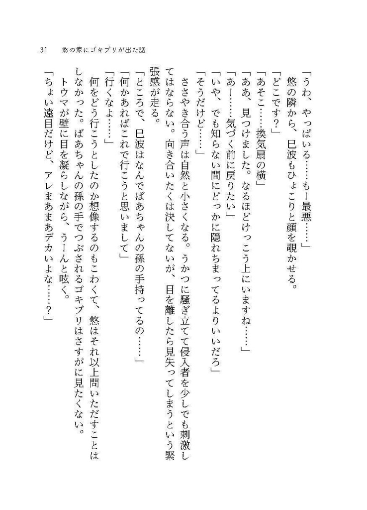 【ŹOOĻ】カルペ・ディエム(5/5新刊)