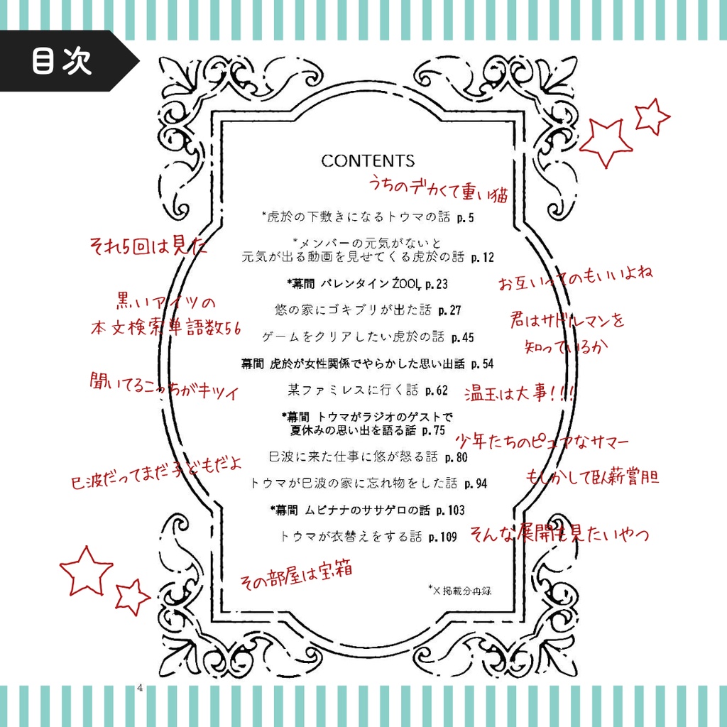 【ŹOOĻ】カルペ・ディエム(5/5新刊)
