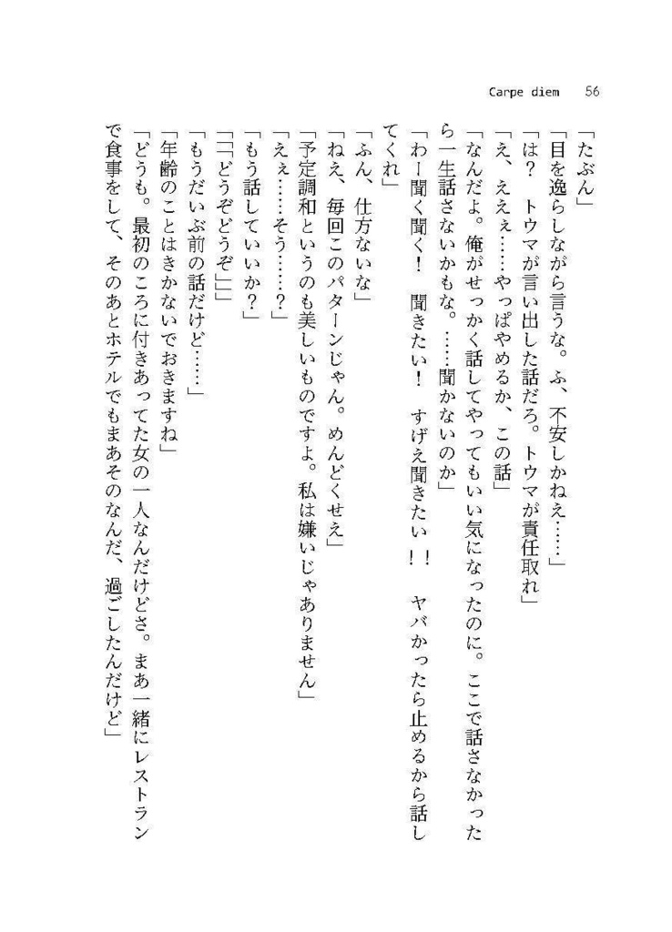 【ŹOOĻ】カルペ・ディエム(5/5新刊)