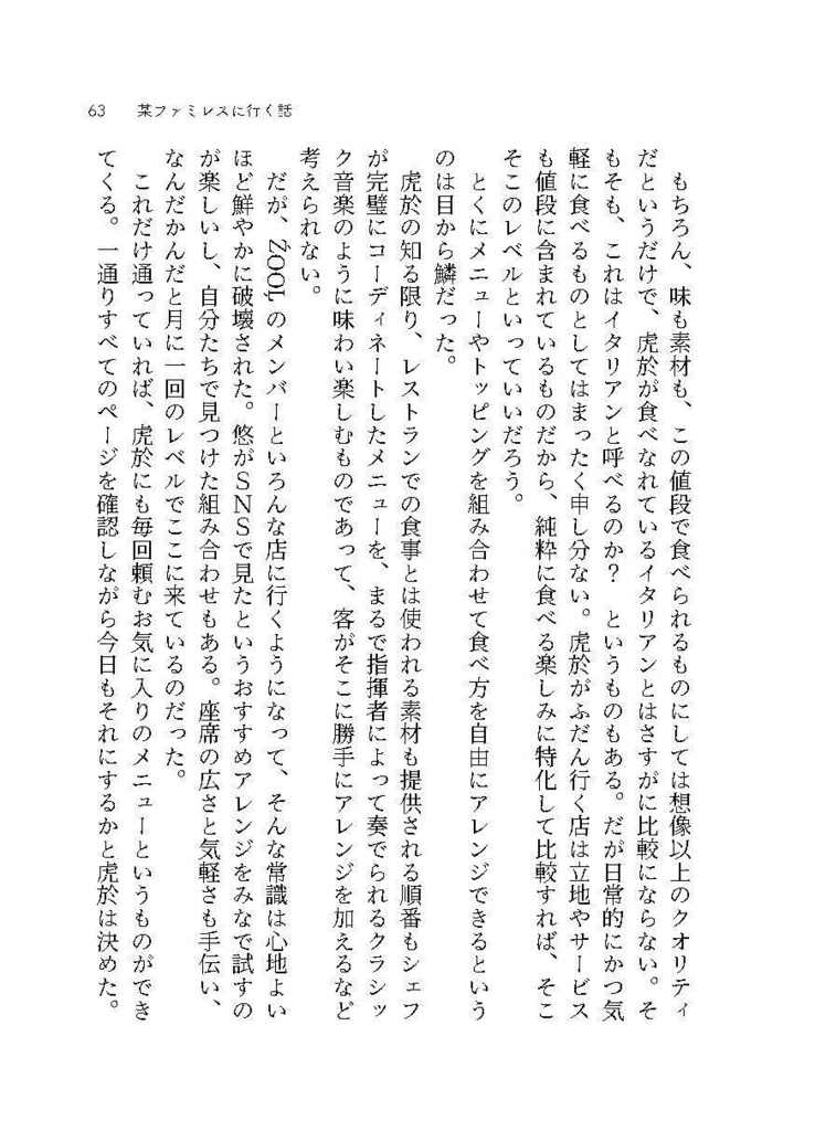 【ŹOOĻ】カルペ・ディエム(5/5新刊)