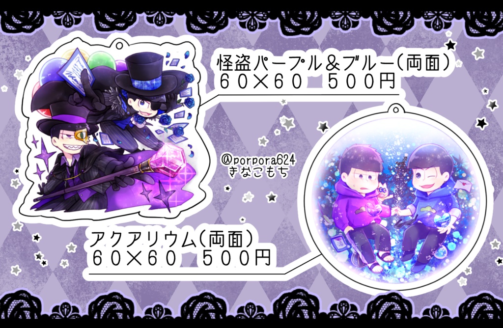 色松アクリルキーホルダー