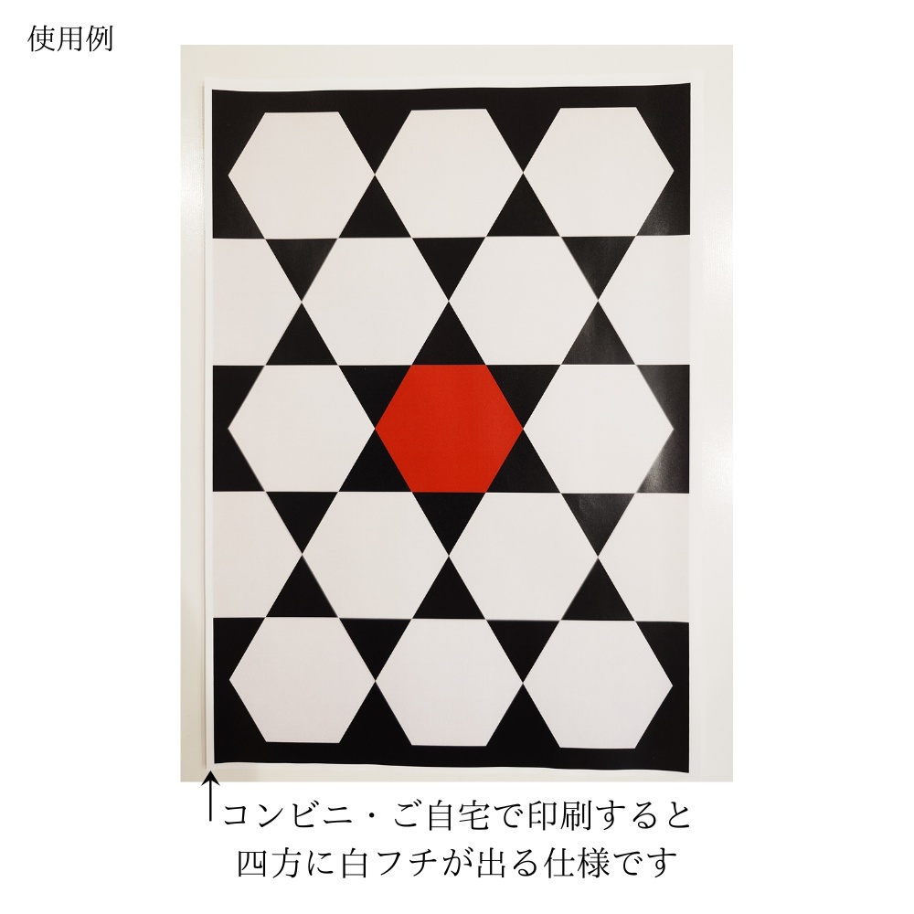六角形幾何学模様ポスター/モダンデザイン/A4・A3・A2対応/ダウンロード版