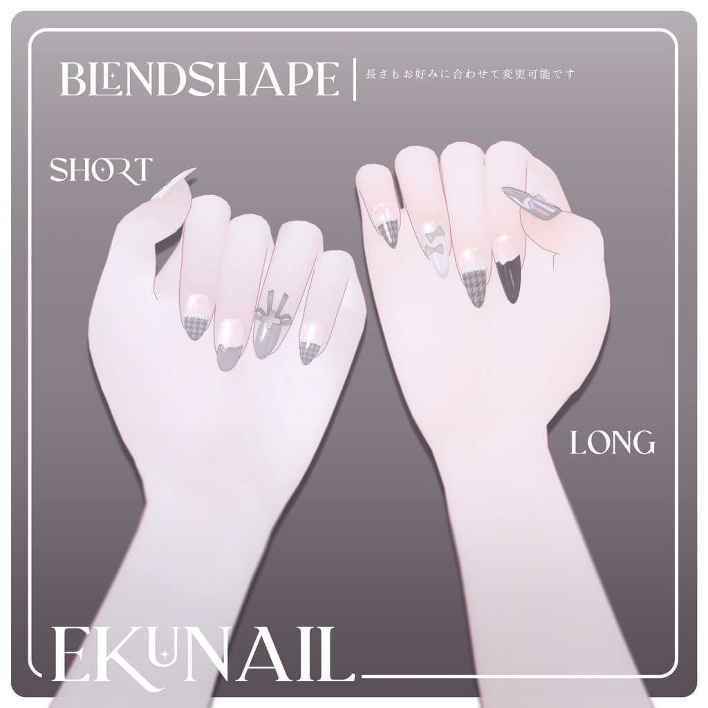 EkuNail【エク対応】