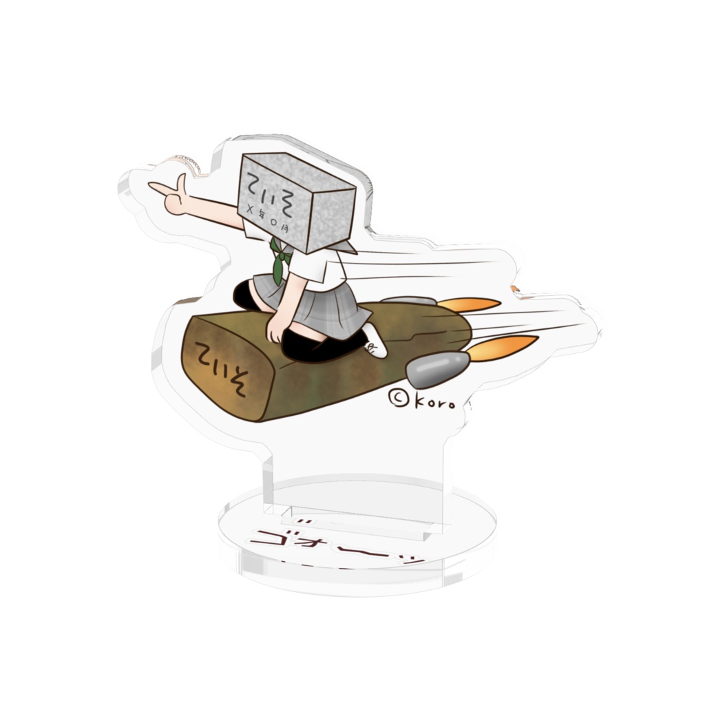 定礎たん　ミニアクリルフィギュア　【化石定礎】