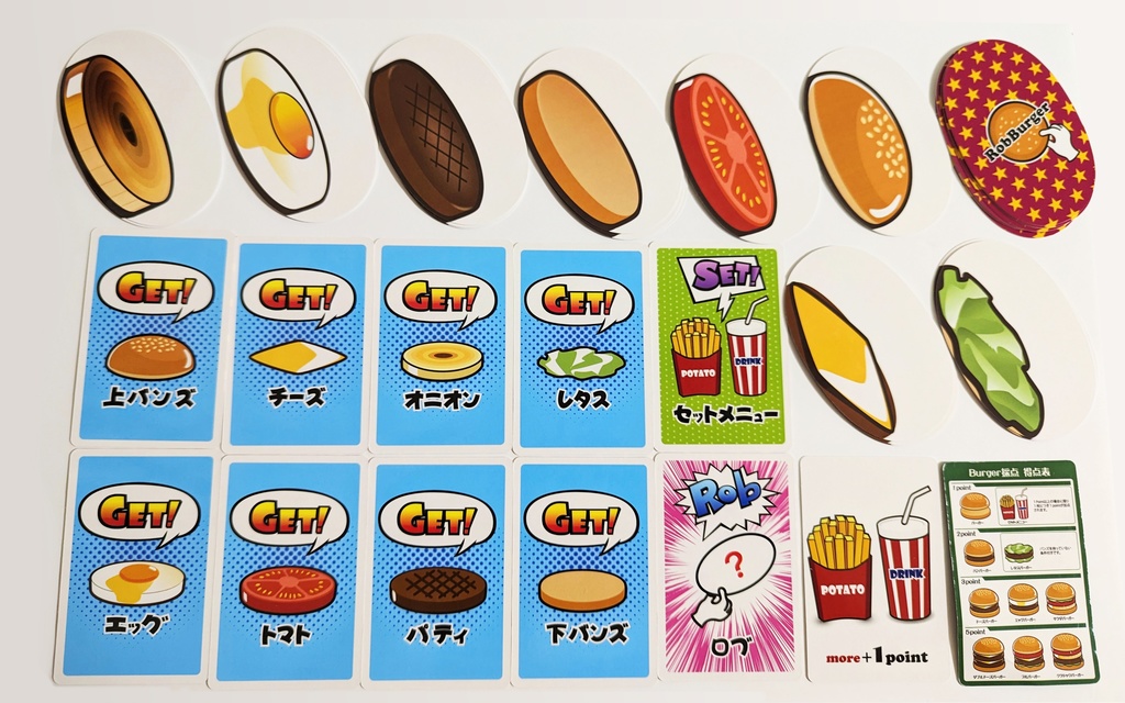 【ボードゲーム】うばってとられてロブバーガー(RobBurger)
