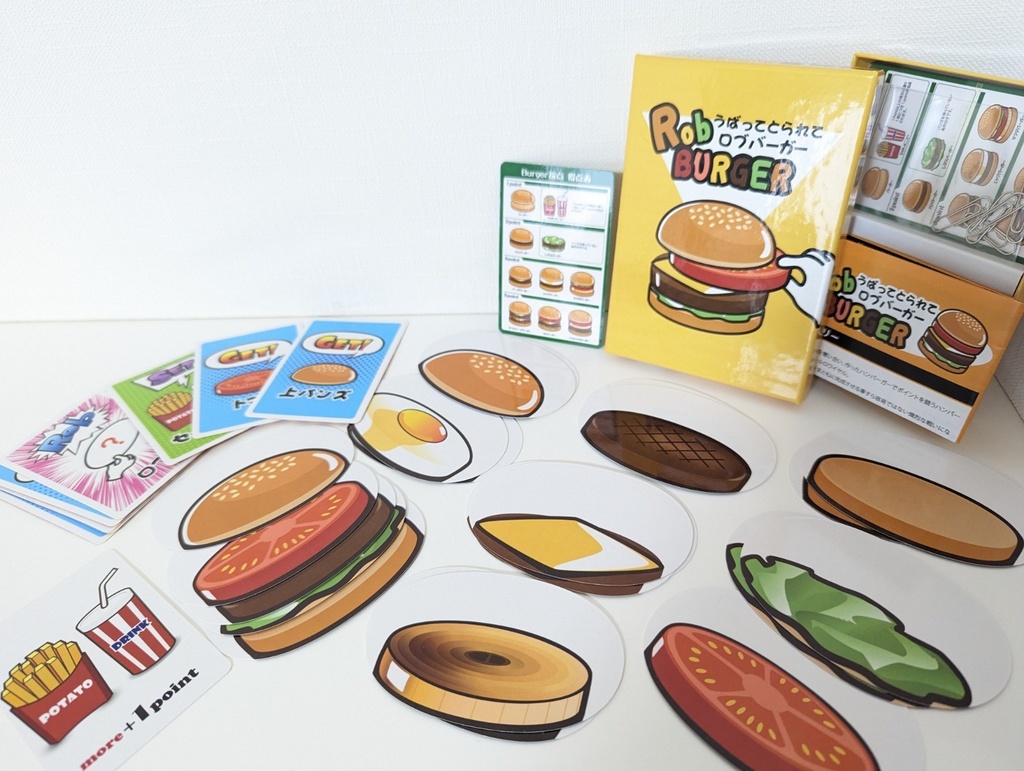 【ボードゲーム】うばってとられてロブバーガー(RobBurger)