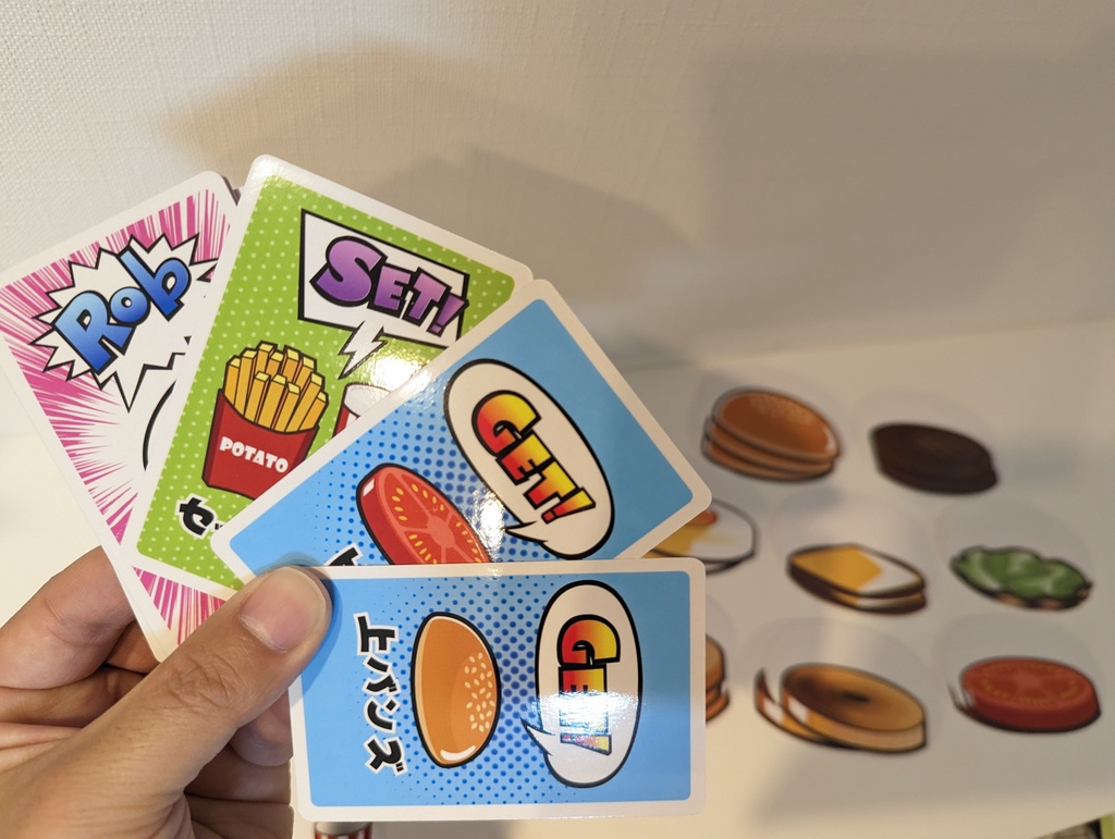 【ボードゲーム】うばってとられてロブバーガー(RobBurger)