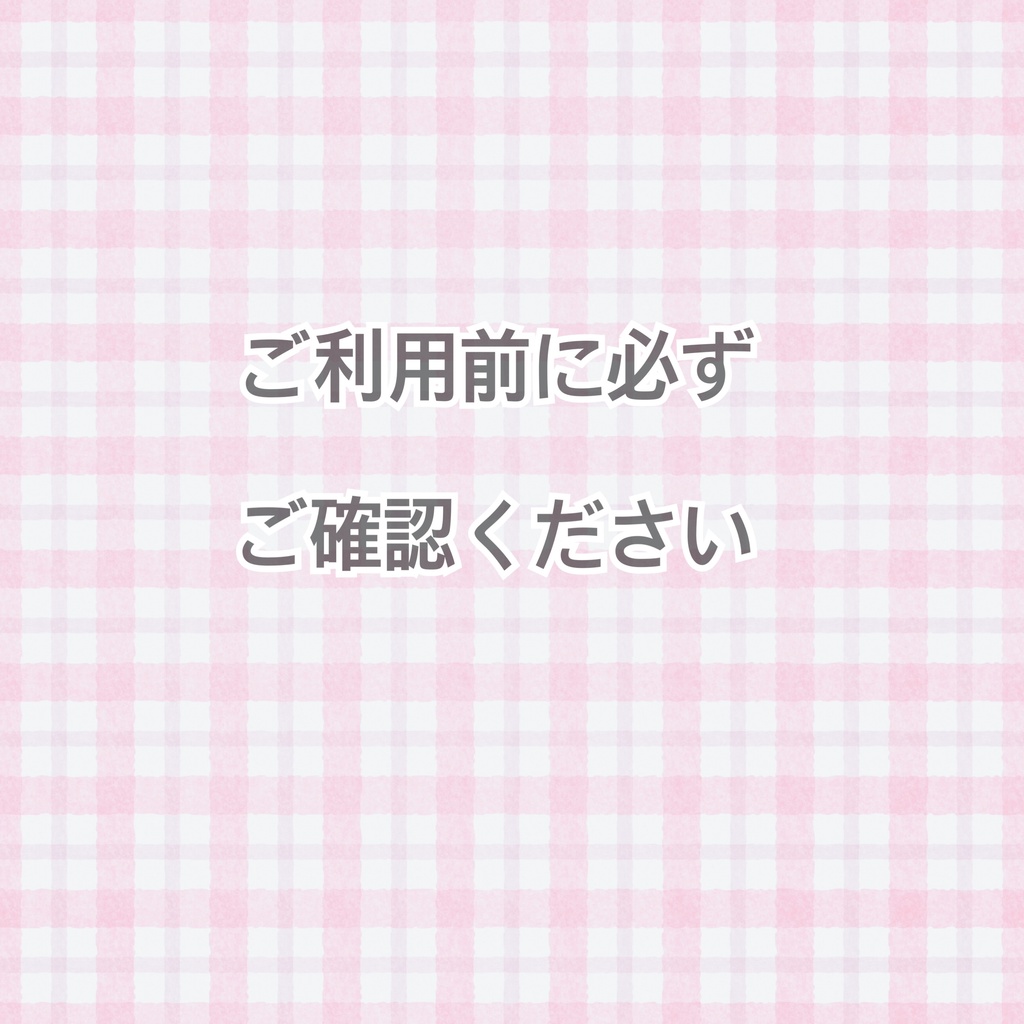 ◆ 注意事項 ◆ 2024.01.03 更新