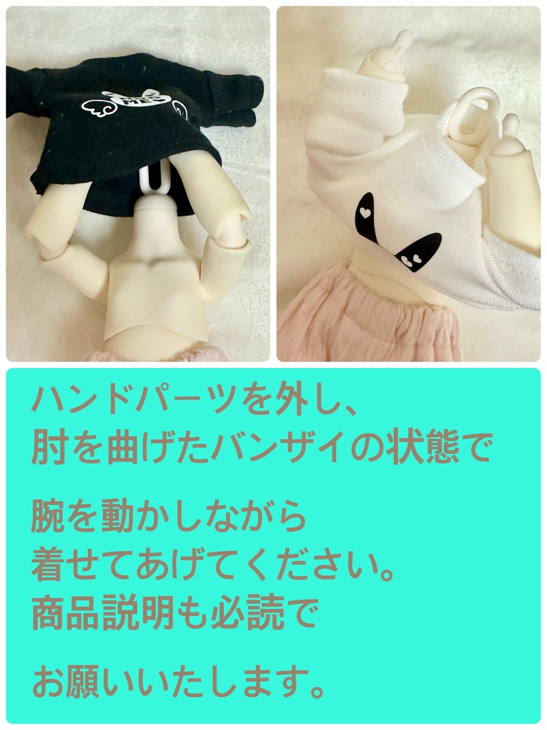 【1/6 TinyFox】ウサロゴTシャツ