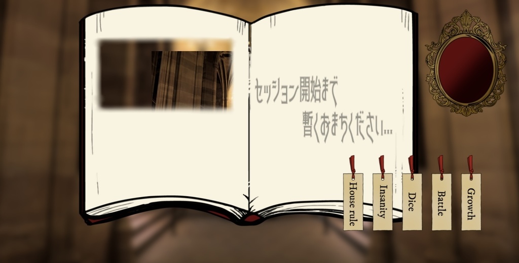 ココフォリア用栞風素材(メニュー欄)