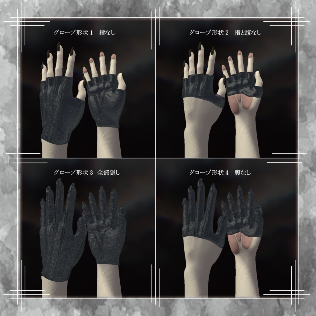 ゲレルトグローブ -Globe for Gellert- MA設定済み