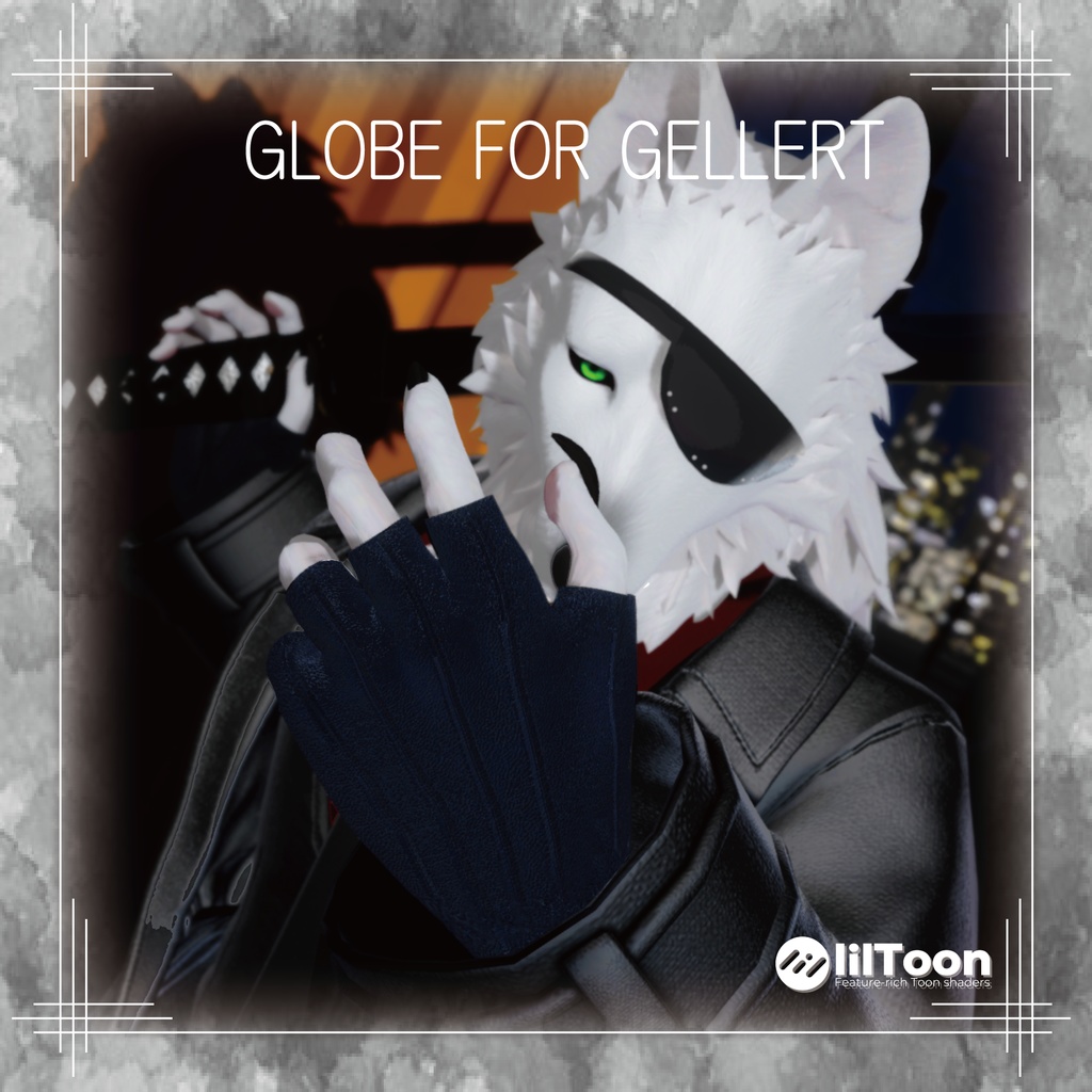 ゲレルトグローブ -Globe for Gellert- MA設定済み