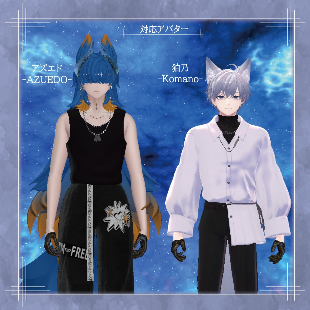 【2アバター対応】Half Globe MA設定済み