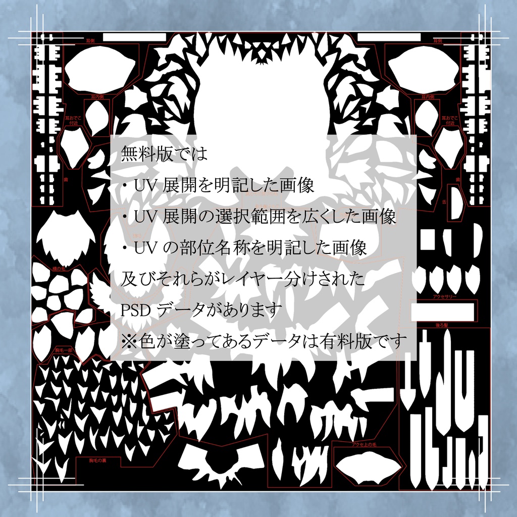 ゲレルト専用テクスチャ -Gellert Change Texture-