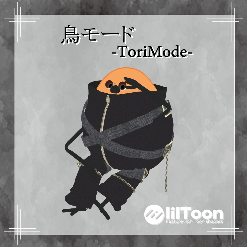【鳥専用】鳥モード -Tori mode-