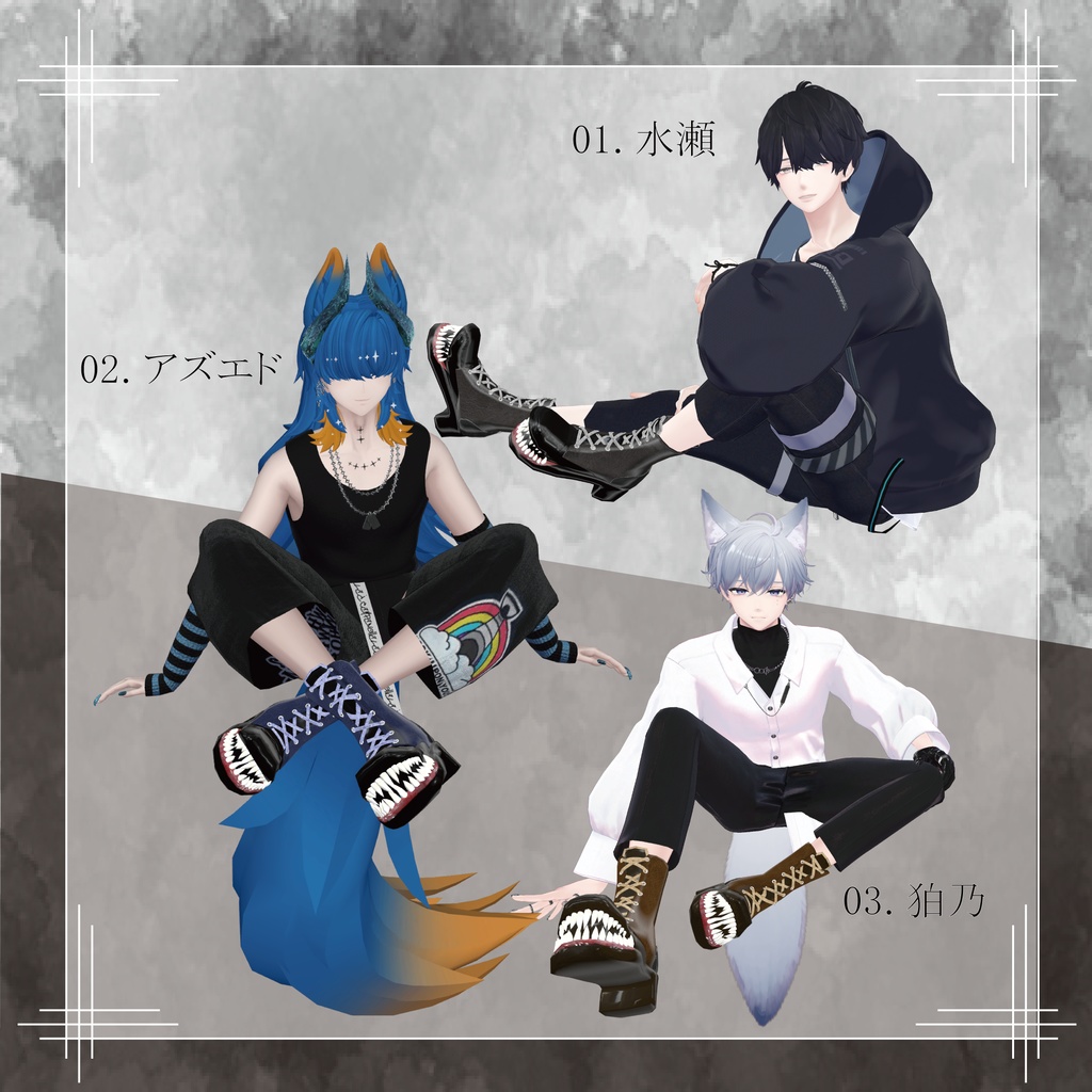 【8アバター対応】モンスターブーツ -Monster Boots-