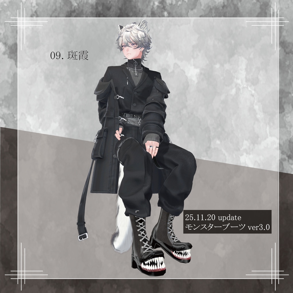 【9アバター対応】モンスターブーツ -Monster Boots-