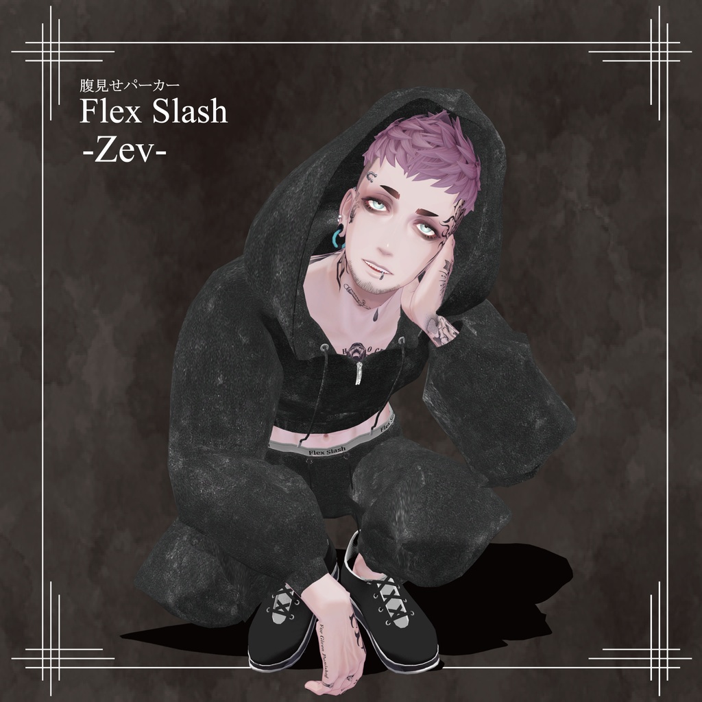 【VRC衣装】腹見せパーカー 「Flex Slash」