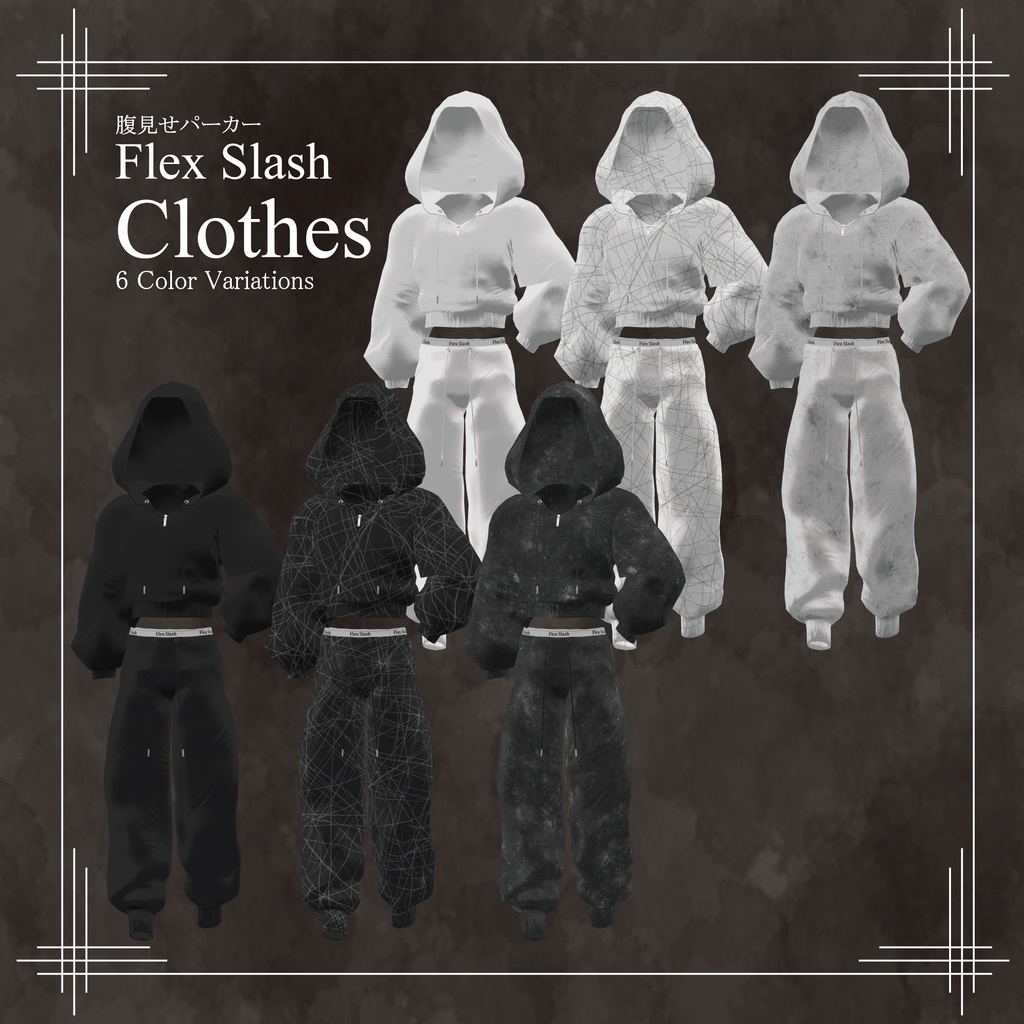 【VRC衣装】腹見せパーカー 「Flex Slash」
