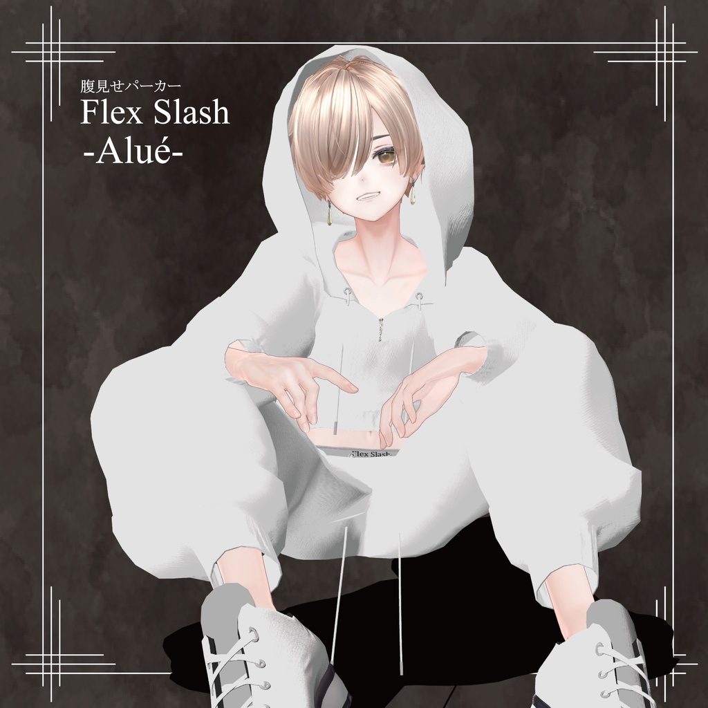 【VRC衣装】腹見せパーカー 「Flex Slash」