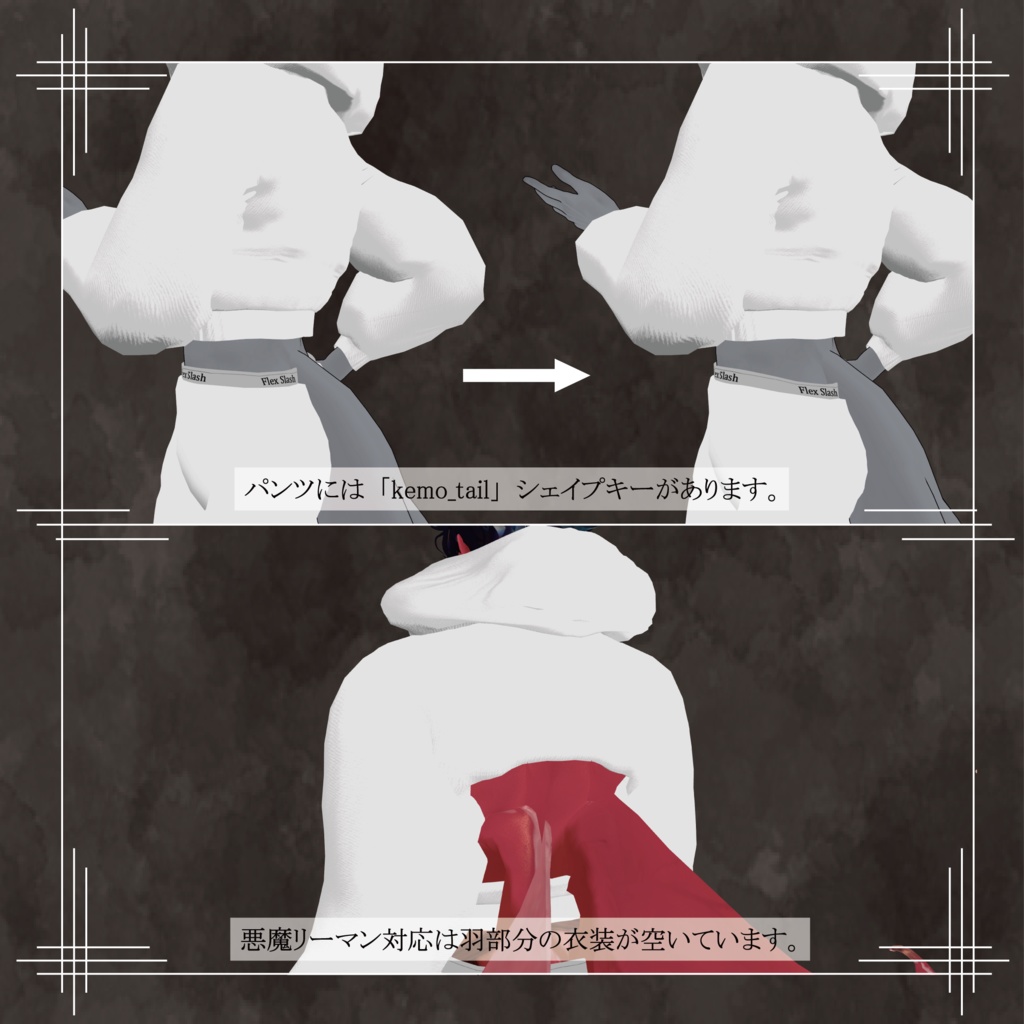 【VRC衣装】腹見せパーカー 「Flex Slash」