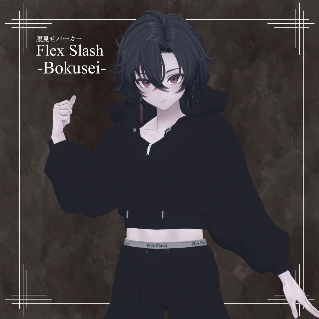 【VRC衣装】腹見せパーカー 「Flex Slash」