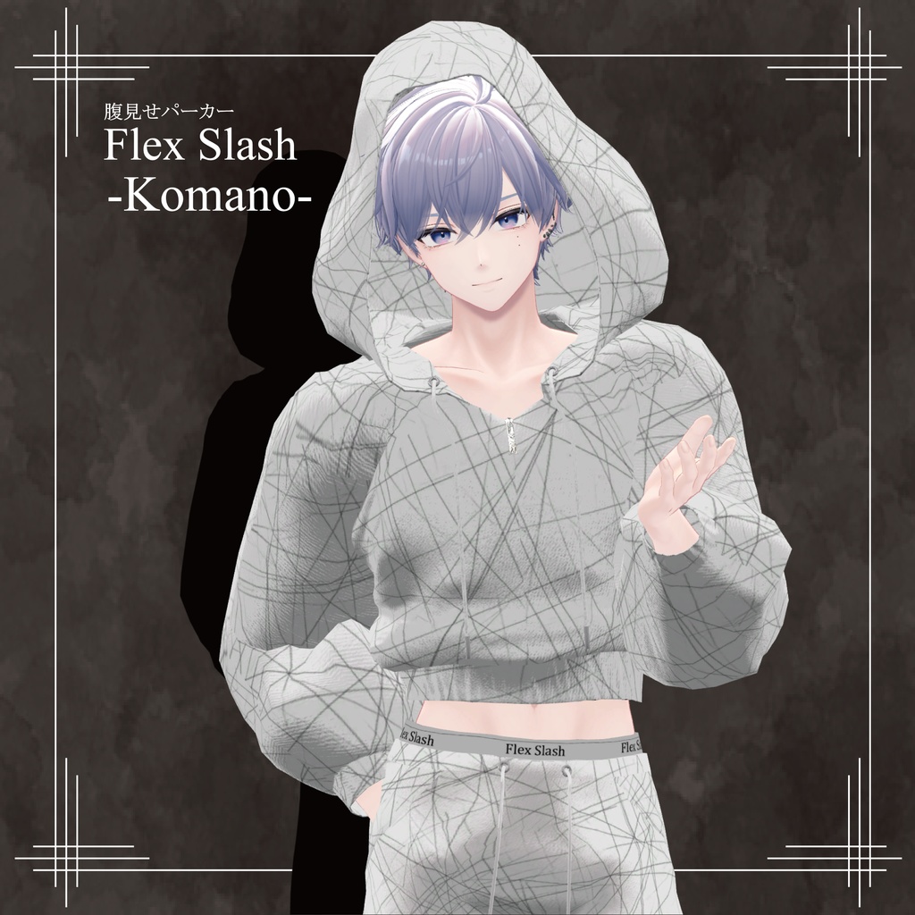 【VRC衣装】腹見せパーカー 「Flex Slash」