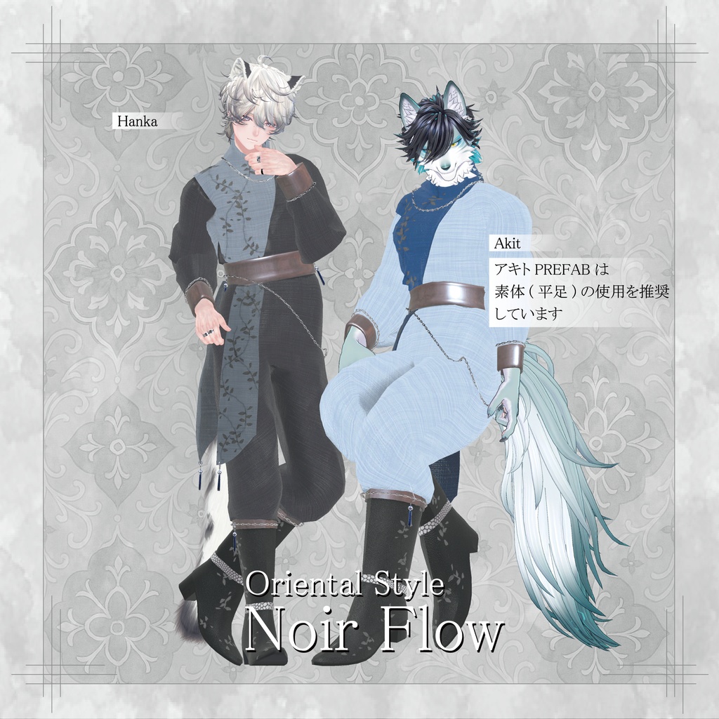 【VRC衣装】Noir Flow