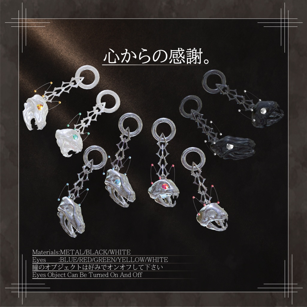 【無料】ビーストスカルピアス