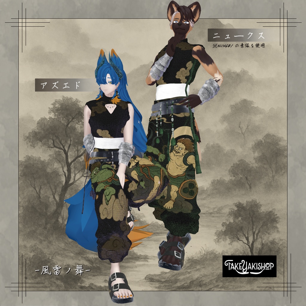 【VRC衣装】風雷ノ舞