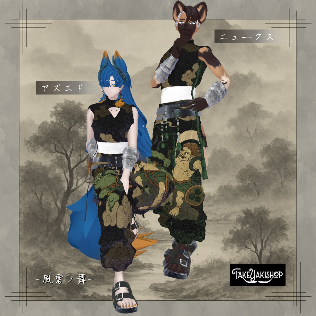 【VRC衣装】風雷ノ舞