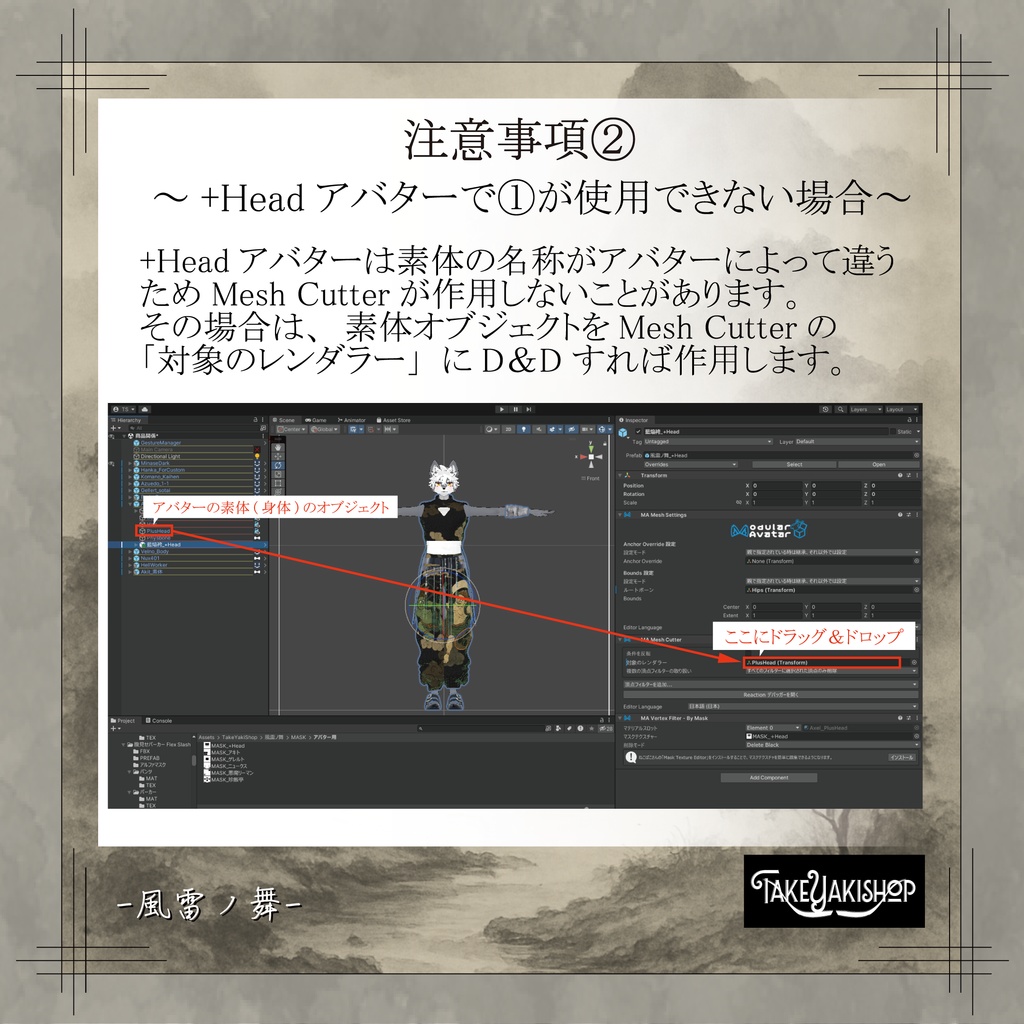 【VRC衣装】風雷ノ舞