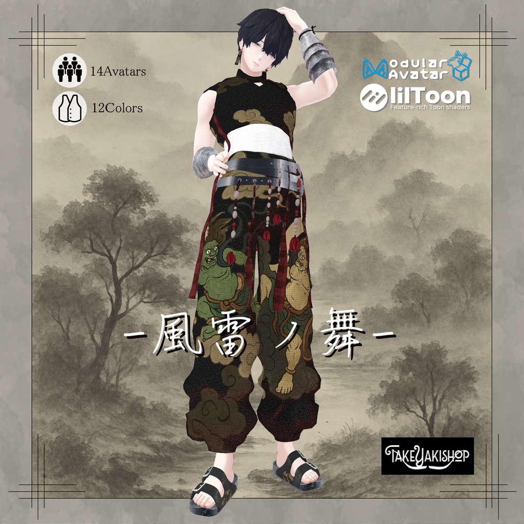 【VRC衣装】風雷ノ舞