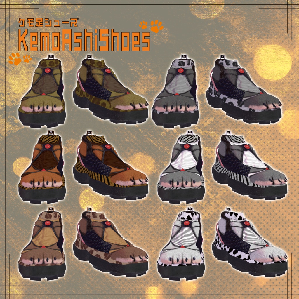 【10アバター対応】ケモ足シューズ -KemoAshiShoes-