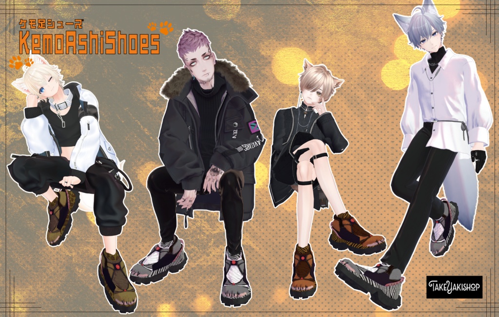 【10アバター対応】ケモ足シューズ -KemoAshiShoes-
