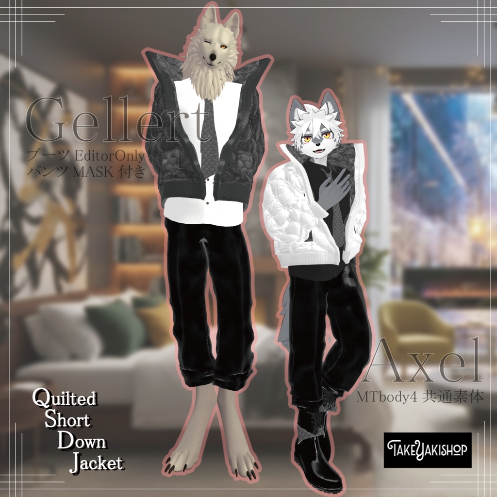 ★無料配布中★Quilted Short Down Jacket【VRC衣装】