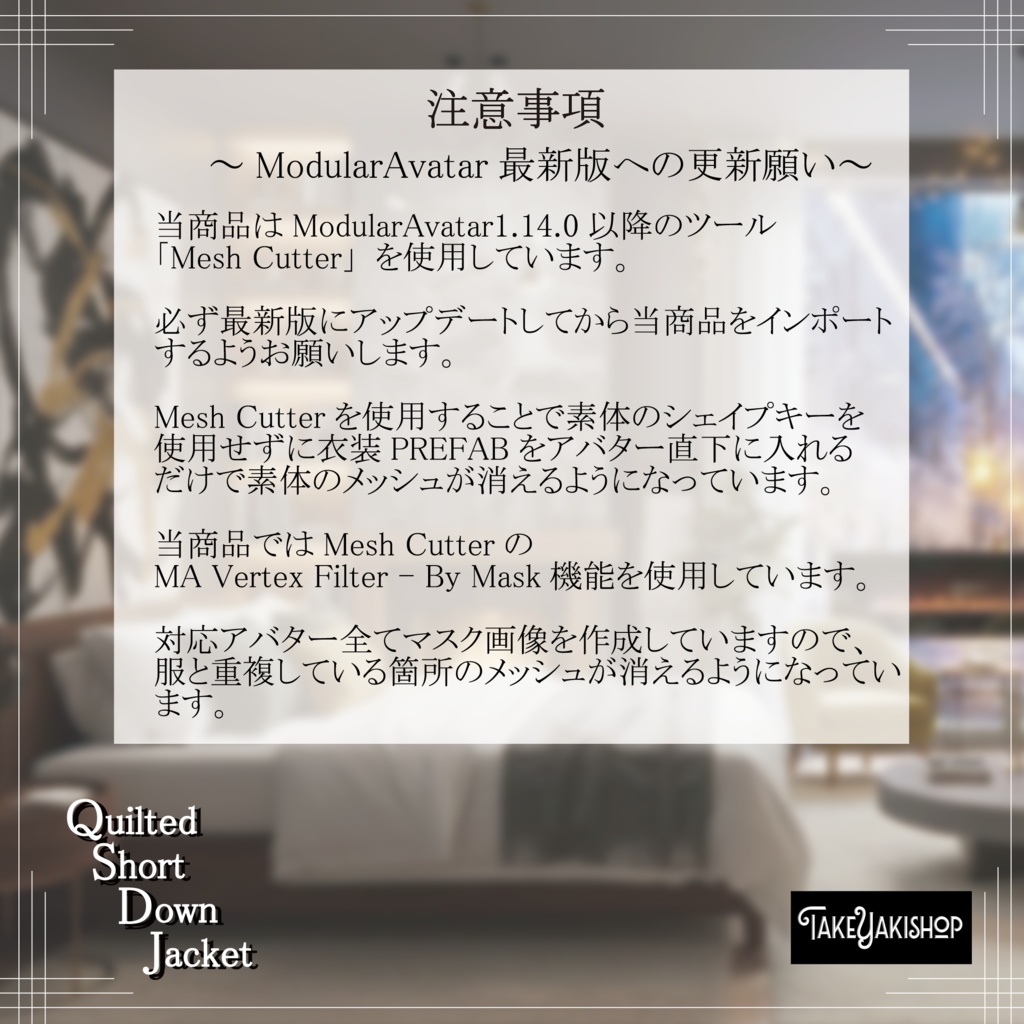 ★無料配布中★Quilted Short Down Jacket【VRC衣装】