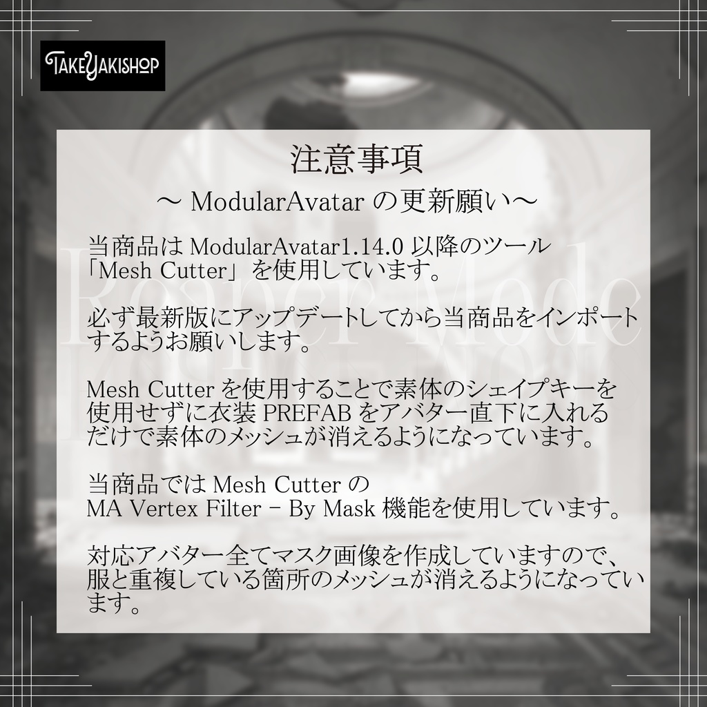 【10アバター対応】Reaper Mode