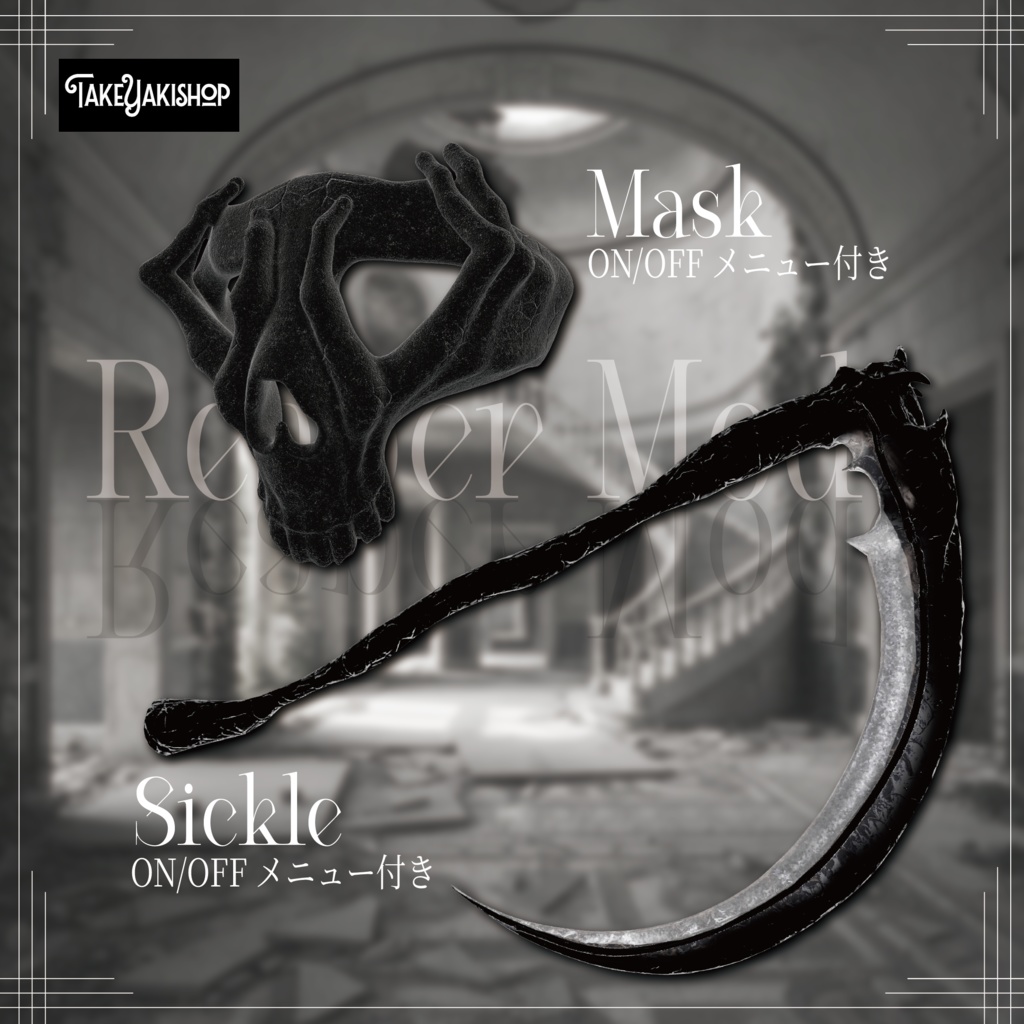 【10アバター対応】Reaper Mode