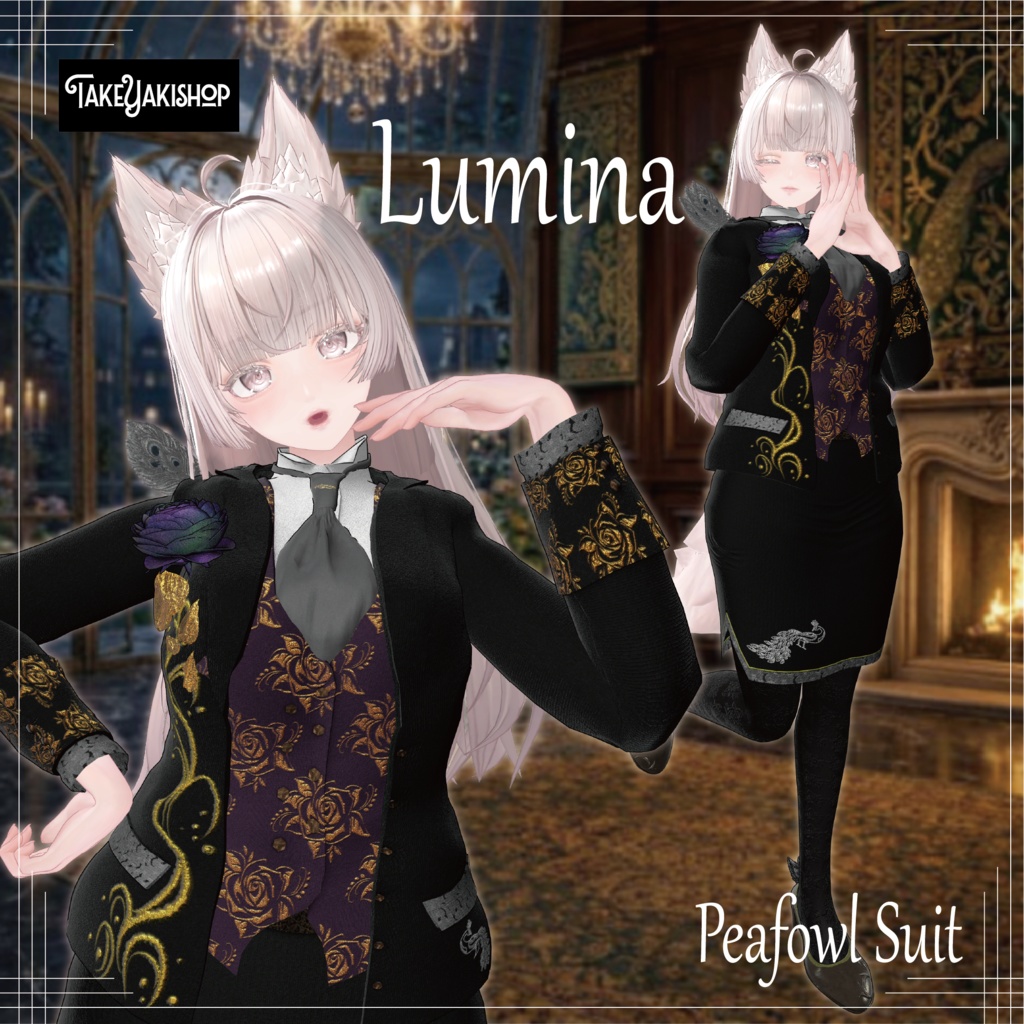 【14アバター対応】孔雀スーツ -Peafowl Suit-