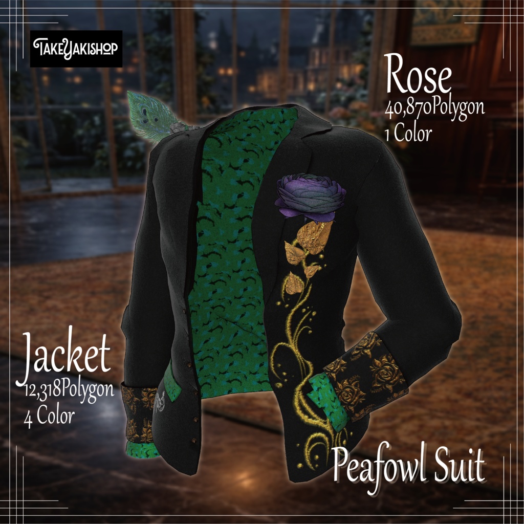 【14アバター対応】孔雀スーツ -Peafowl Suit-