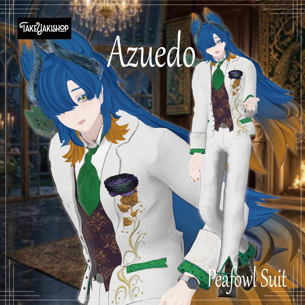 【14アバター対応】孔雀スーツ -Peafowl Suit-