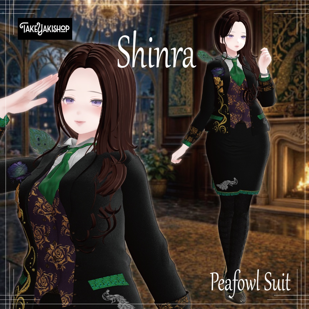 【14アバター対応】孔雀スーツ -Peafowl Suit-